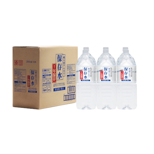 純天然アルカリイオン水　7年保存水