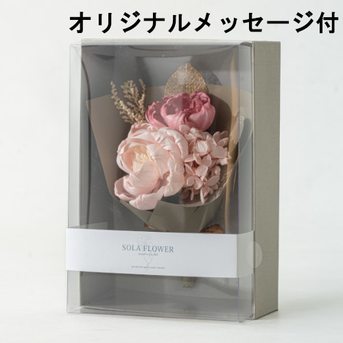 【メッセージ付き】ソラフラワーミニブーケ　（父）