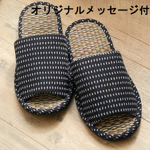 【メッセージ付き】久留米織い草スリッパ
