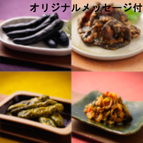 【メッセージ付き】岡田の仙台長なす漬詰合せ