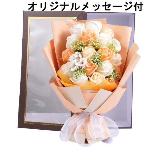 【メッセージ付き】ソープフラワー　オレンジ