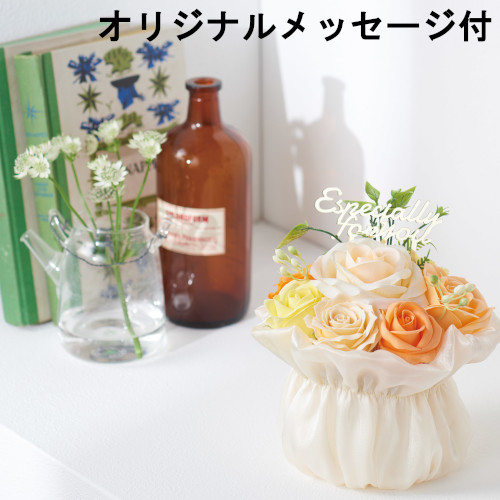 【メッセージ付き】オーガンジーフリルシャボンポット