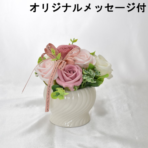 【メッセージ付き】シャボンフラワーウェーブポットアレンジ　スモーキーピンク