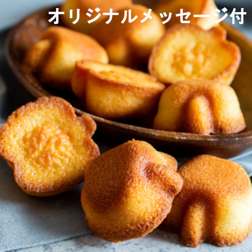 【メッセージ付き】りんごとバター。フィナンシェ