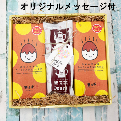 【メッセージ付き】甘さとくつろぎの母の日ギフト