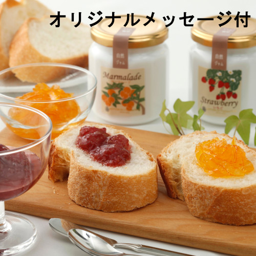 【メッセージ付き】自然ジャム　2種詰め合わせ