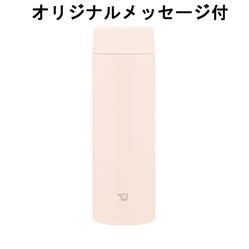 【メッセージ付き】象印ステンレスマグ　サンセットベージュ
