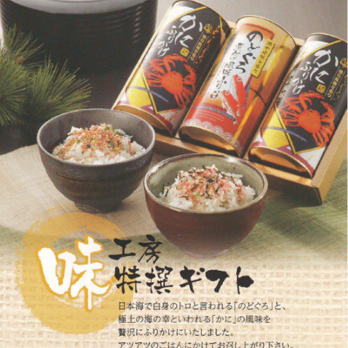 特撰ふりかけ有明海苔詰合せ