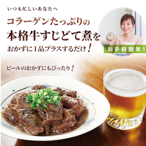 博多屋台風牛すじどて煮
