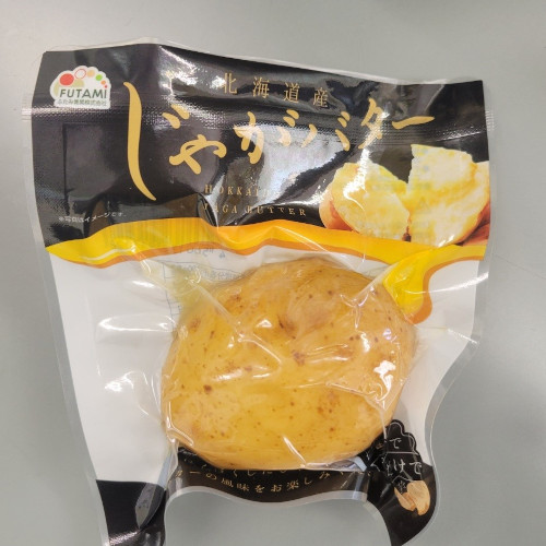 【北海道産】北海道産じゃがバターセット