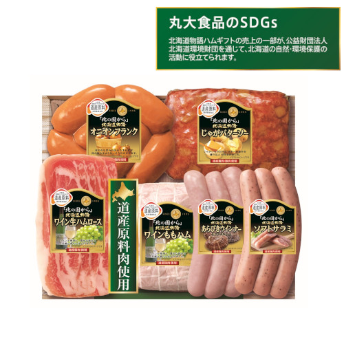 『北の国から』北海道物語ギフト HDS-30