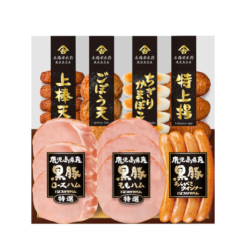 鹿児島県産黒豚ハムとさつま揚げセット　KKS-300(N