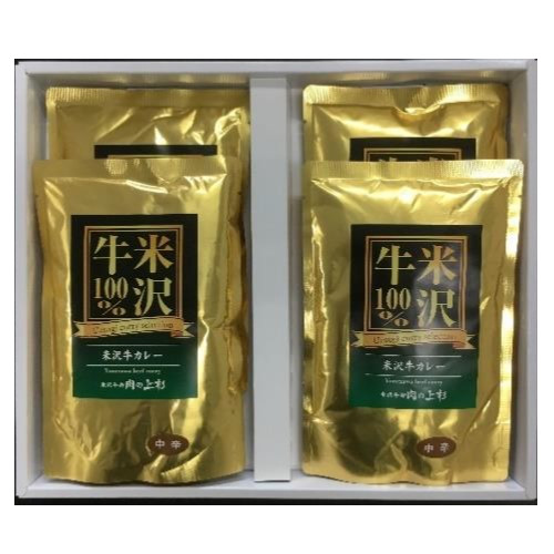 米沢牛卸　肉の上杉　米沢牛100％カレー