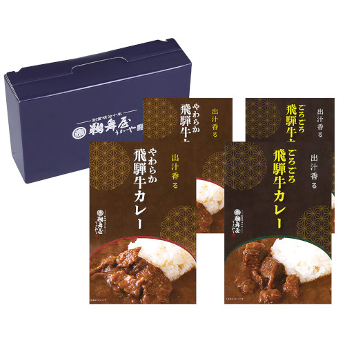 出汁香る飛騨牛ビーフカレー