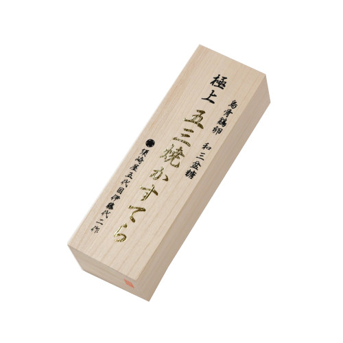 和三盆糖　烏骨鶏卵　長崎五三焼きかすてら　極上1号