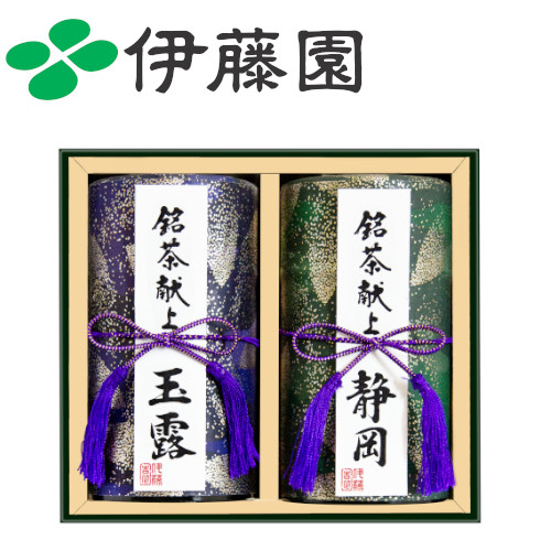 銘茶献上　八女玉露・静岡