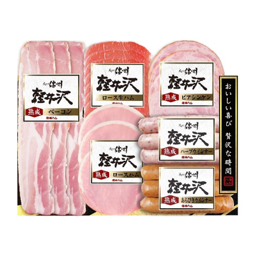 爽やか信州軽井沢ギフト　SK-360