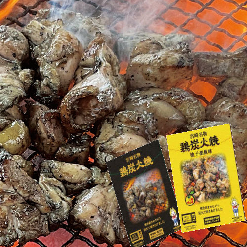 鶏炭火焼セット