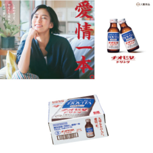 チオビタ・ドリンク