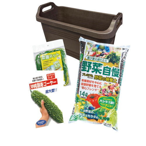 野菜栽培セット