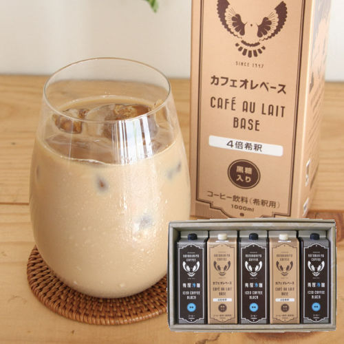 寿屋リキッドアイスコーヒー・カフェオレベースセット