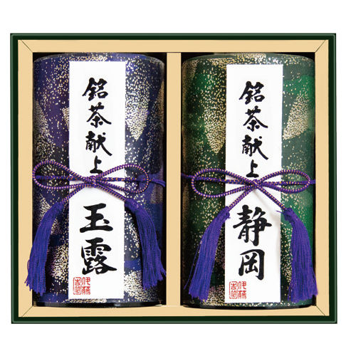 銘茶献上　八女玉露・静岡