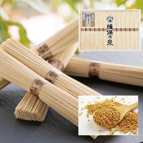 手延素麺　揖保乃糸　金胡麻