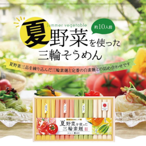 池利　夏野菜を使った三輪素麺