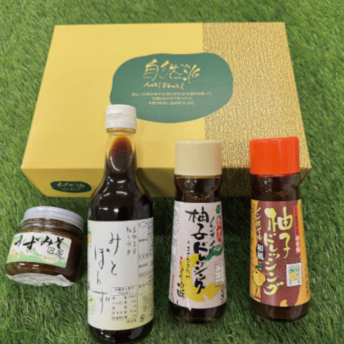 ゆず特選詰め合わせセット