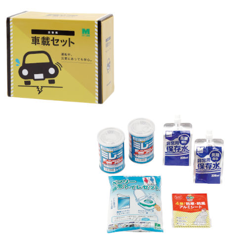 防災車載セット