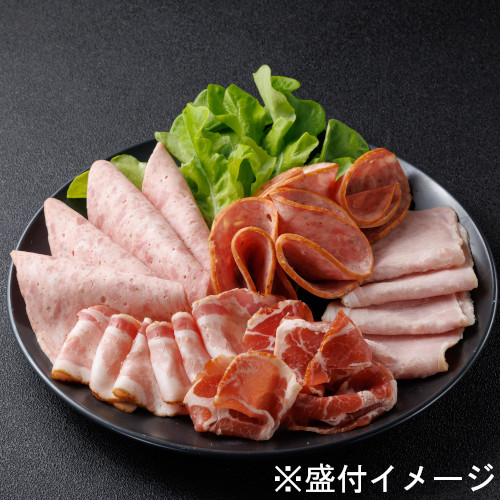 大山ハム　食の匠工房スライスセット5種入り
