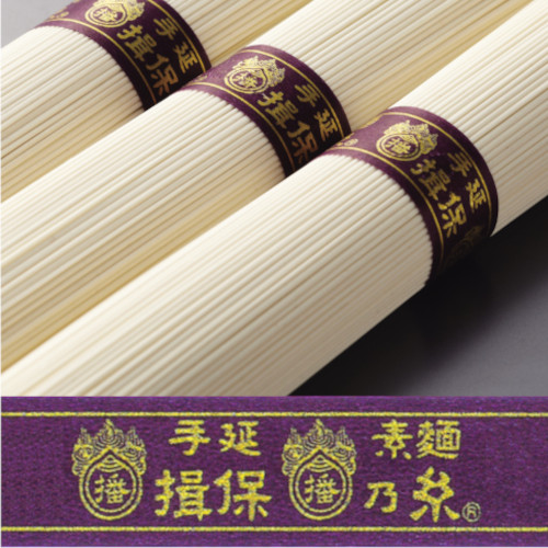 手延素麺　揖保乃糸　縒つむぎ　MG-20N