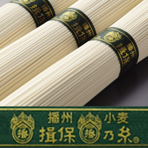 手延素麺　揖保乃糸　播州小麦　BK-20N