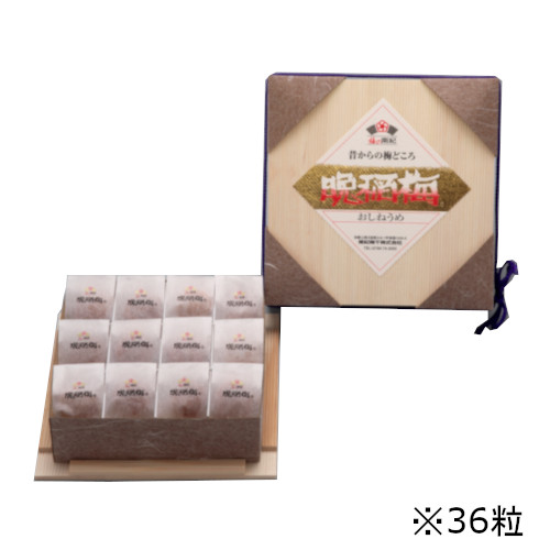 晩稲梅®36粒和紙木箱