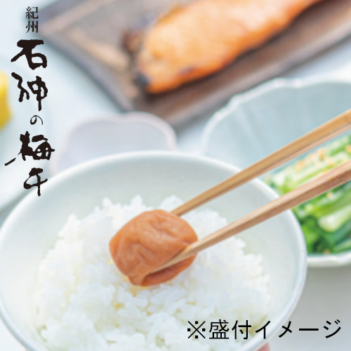 紀州石神　うす塩味梅干